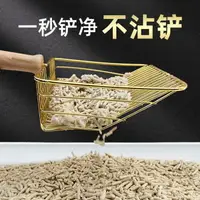 在飛比找樂天市場購物網優惠-金屬貓砂鏟細孔大號不銹鋼鏟屎神器長柄寵物清潔木柄細孔一體式鏟