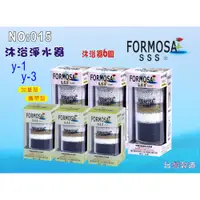 在飛比找i郵購優惠-【七星淨水】FORMOSA除氯沐浴器淨水器.禮品.嬰兒用品.