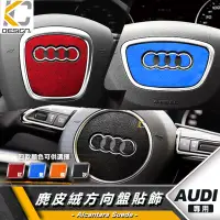 在飛比找蝦皮商城優惠-AUDI 奧迪A 3 A4 A5 A6 Q3 Q5 方向盤 