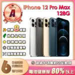 【APPLE】A級福利品 IPHONE 12 PRO MAX 128G 6.7吋(贈保護殼/充電配件組)