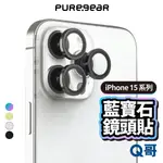 普格爾PUREGEAR 藍寶石金屬框鏡頭保護貼 適用 IPHONE 15 PRO MAX 鏡頭貼 鏡頭蓋 保護貼 Z83