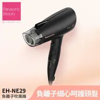 在飛比找momo購物網優惠-【Panasonic 國際牌】外置負離子速乾型吹風機(EH-