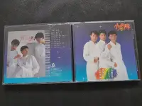 在飛比找Yahoo!奇摩拍賣優惠-小虎隊-星星的約會-1990飛碟-電台首版CD附飛碟公司章-