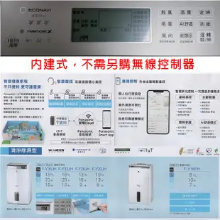 Panasonic 國際 F-Y20JH 10L空氣清淨除濕機