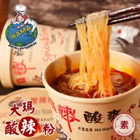 在飛比找ihergo愛合購優惠-免運!【大瑪南洋蔬食】低卡純素酸辣粉(133g/入) 133