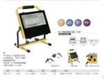 KAOS LED 100W 200W 充電式 太陽能 投射燈 手提燈 探照燈 頭燈 露營燈 工作燈 防水投光燈 停電照明三種充電方式