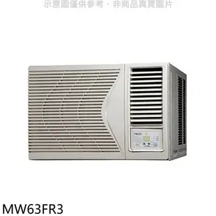 送樂點1%等同99折★東元【MW63FR3】定頻窗型冷氣10坪右吹(含標準安裝)