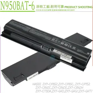 CLEVO N950BAT-6 電池(原裝)藍天 N950,N957,N960RD,HASEE ZX7-CP5S2,ZX7-CP5SC,ZX7-CP7S2, ZX7-CR6DC,ZX7-CR6DE,ZX7-CR6DH,ZX7-CT5DA,ZX7-G4D,ZX7-G4G1,ZX7-G4T1,CJSCOPE SX-750