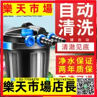 在飛比找樂天市場購物網優惠-過濾器水循環系統塘室外大型外置水凈化過濾桶