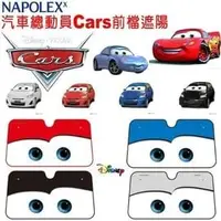 在飛比找PChome商店街優惠-和霆車部品中和館—日本NAPOLEX Disney Cars