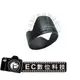 【EC數位】Olympus 專用 LH-61C LH61C 遮光罩 太陽罩14-42mm f/3.5-5.6 14-150mm f/4.0-5.6 鏡頭蓮花罩