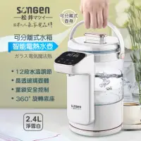 在飛比找momo購物網優惠-【SONGEN 松井】可分離式水箱 智能溫控 玻璃電熱壺/熱