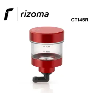 【Rizoma】油杯 CT127B CT135A CT127U CT145BS CT145R