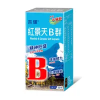 在飛比找蝦皮購物優惠-杏輝紅景天B群軟膠囊