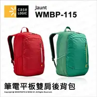 在飛比找PChome24h購物優惠-Case Logic WMBP-115 休閒筆電包