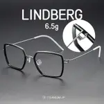 [貝塔鈦眼鏡]LINDBERG林德衕款 純鈦眼鏡 6610無螺絲大臉方框 TR可配防藍光眼鏡架 鈦鏡框