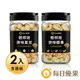 超取$299免運_罐裝原味烘焙腰果X1+罐裝原味夏威夷豆X1【每日優果】