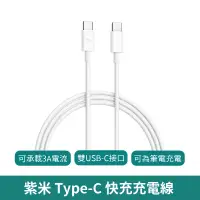 在飛比找蝦皮商城優惠-ZMI 紫米 Type-C 快充充電線【台灣現貨 免運】US