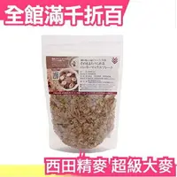 在飛比找樂天市場購物網優惠-日本 西田精麥超級大麥200g 可直接食用 無砂糖 無油 麥