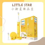 LITTLE STAR 小新星【PHILIPS飛利浦-SONICARE LINEFRIENDS莎莉輕巧軟毛音波電動牙刷】