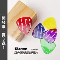 在飛比找蝦皮購物優惠-【買3送1】Ibanez Clear Nylon Pick 