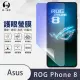 【o-one】ASUS ROG Phone 8 滿版抗藍光手機螢幕保護貼