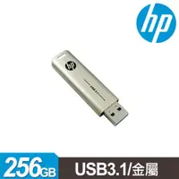 在飛比找PChome24h購物優惠-HP x796w 256GB 香檳金屬隨身碟