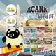 ACANA 愛肯拿 貓飼料 幼貓飼料 老貓飼料 無穀 無穀飼料 低GI 1.8kg 4.5kg 挑嘴 室內貓