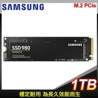 在飛比找PChome24h購物優惠-Samsung 三星 980 1TB NVMe M.2 PC