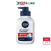 在飛比找ETMall東森購物網優惠-妮維雅男士全效控油潔面泥150ml【愛買】