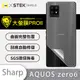 【大螢膜PRO】SHARP AQUOS Zero6 全膠背蓋保護膜 MIT 背貼-3D碳纖維 (7.2折)