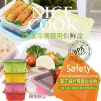 在飛比找蝦皮購物優惠-韓國製 BPA-FREE 微波冷凍兩用保鮮盒 5入組
