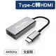 Type-C轉HDMI 訊號轉換器【NFA86】