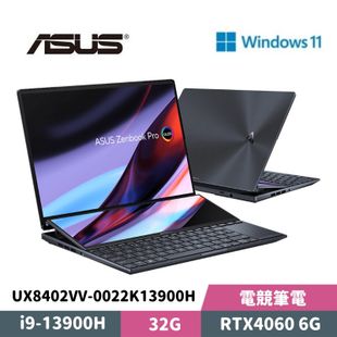 ASUS 華碩 Zenbook Pro 14 Duo UX8402VV-0022K13900H 14.5吋 電競筆電