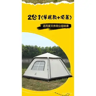 公狼戶外帳篷露營折疊便攜式全自動天幕帳篷一體加厚防曬防雨野營 Z1OD