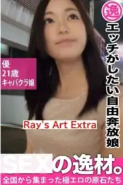 She is Yu, club hostess ”Japanese amateur prodigy” P54 Sample pic.4