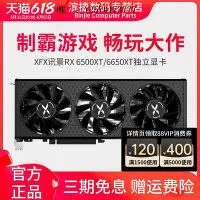 在飛比找Yahoo!奇摩拍賣優惠-顯卡XFX訊景RX6650XT/6800XT/6950XT6