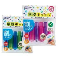 在飛比找蝦皮商城優惠-【CHL】KUTSUWA 鉛筆蓋6入組 鉛筆蓋兩用式 鉛筆加