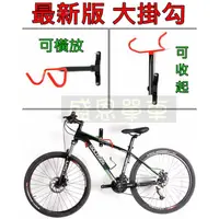 在飛比找蝦皮購物優惠-加大 掛鉤 自行車 壁掛架 展示架 掛壁架 掛車架 腳踏車 