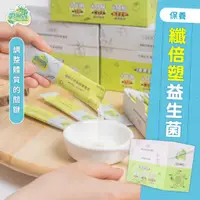 在飛比找蝦皮購物優惠-台灣研發👌【Slimble纖倍塑】酵素 益生菌 膳食纖維 維