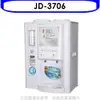 《滿萬折1000》晶工牌【JD-3706】省電奇機光控溫熱全自動開飲機