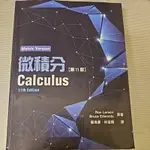 METRIC VERSION CALCULUS 11E 微積分 第11版
