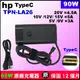 原廠 hp Type-C typeC USBC 充電器 90W pavilion plus 14-eh spectre 15-BL000 15-BL100 1040G5