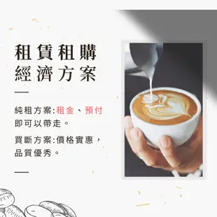 【米啡思咖啡】飛利浦咖啡機 HD8751 買斷 純租承租 租咖啡機 複合式咖啡機 全自動咖啡機 半自動咖啡機 義式咖啡機