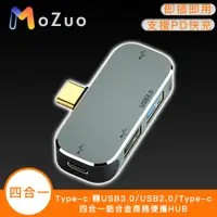 在飛比找PChome24h購物優惠-【魔宙】Type-c 轉USB3.0/USB2.0/Type