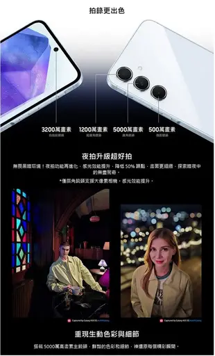 SAMSUNG 三星 Galaxy A55 5G (8G/128G) 全新公司貨 128G 贈玻璃貼 (6.1折)