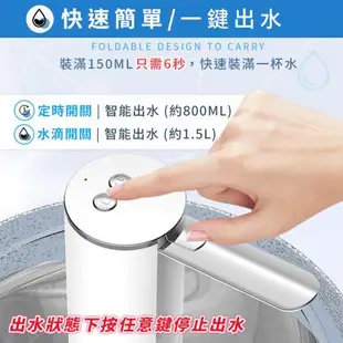 【DREAMSELECT】智能抽水器 (摺疊款) 抽水器 桶裝水抽水器 自動抽水器 電動抽水器 自動飲水器