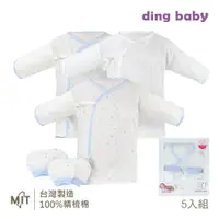 在飛比找PChome24h購物優惠-dingbaby 純棉紗布肚衣+手套組-藍點