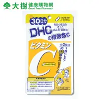 在飛比找蝦皮商城優惠-DHC 維他命C 30日份 60粒/包 SUGI藥妝 大樹