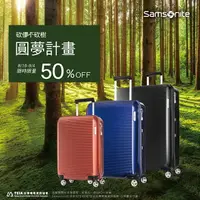 在飛比找樂天市場購物網優惠-Samsonite 新秀麗 82開行李箱 20吋 25吋 2